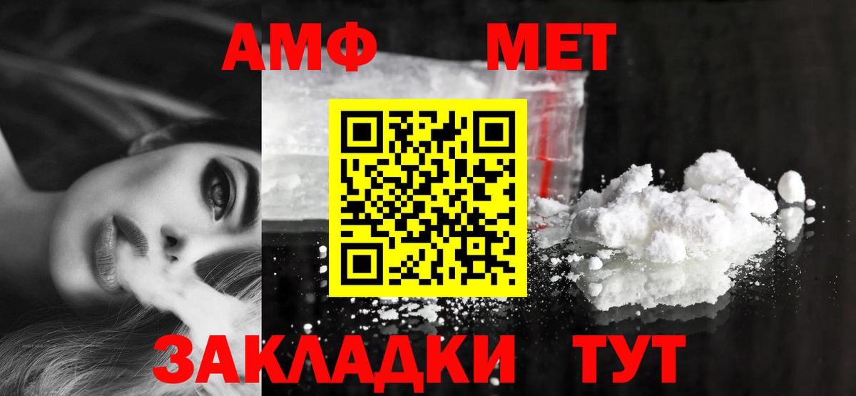 АМФ Premium  Вход с VPN  АМФ  blacksprut ONION  Семёнов 