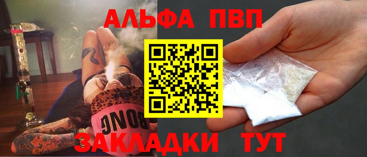 Альфа ПВП СК  Alfa_PVP крисы CK  Вход с VPN  дарнет шоп  Семёнов 