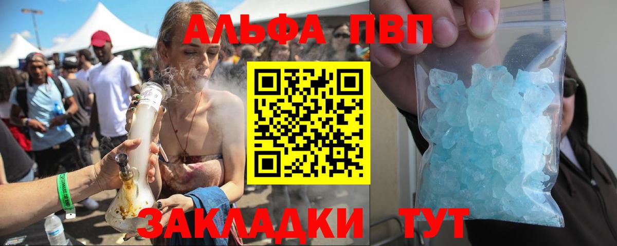 Alpha-PVP VHQ Семёнов