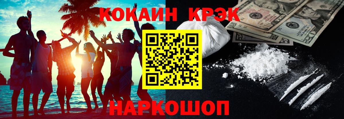 КОКАИН  МДМА  Меф кристаллы  Вход с VPN  ГАШ  Экстази  Семёнов  Конопля 