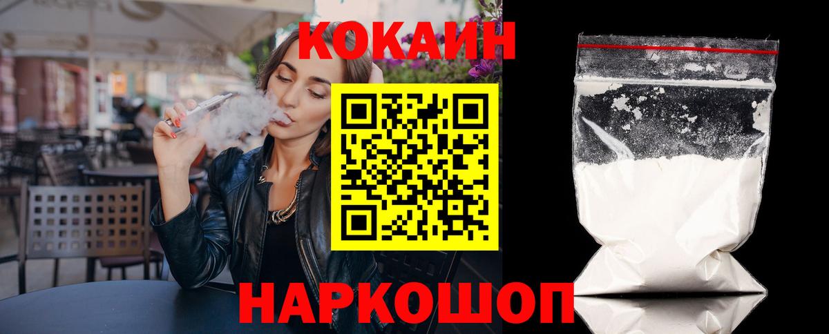 COCAIN Семёнов