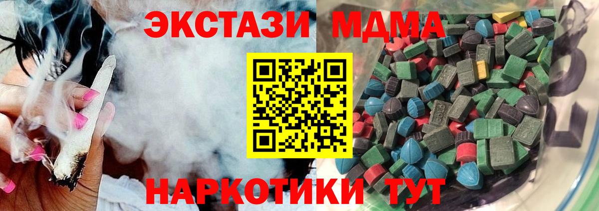 Экстази таблы  Ecstasy 280мг  Ecstasy  блэк спрут сайт  Вход с VPN  Семёнов 