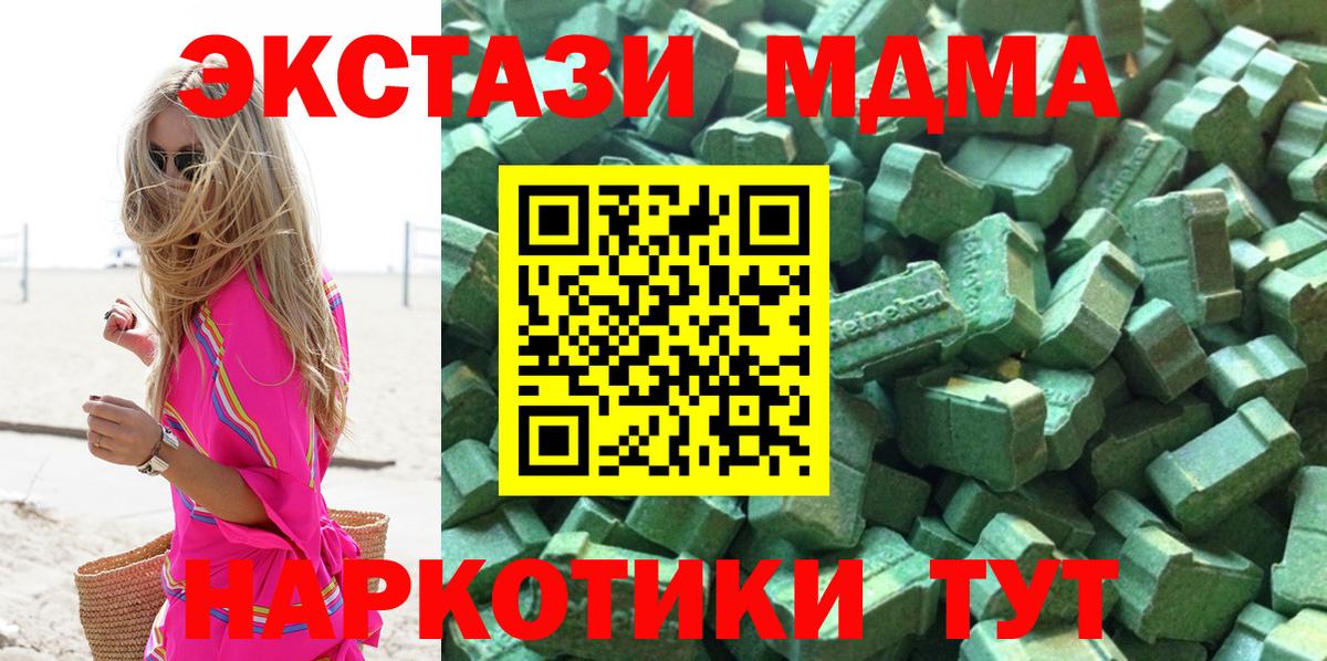 Ecstasy 250 мг Семёнов