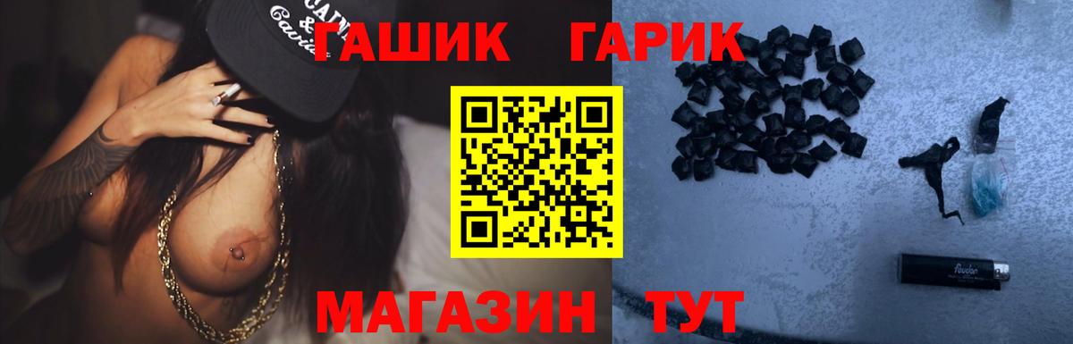 ГАШ Ice-O-Lator  Гашиш Cannabis  что такое   ГАШ  Семёнов  Вход с VPN 