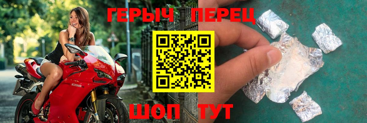 Героин афганец  Вход с VPN  Семёнов 