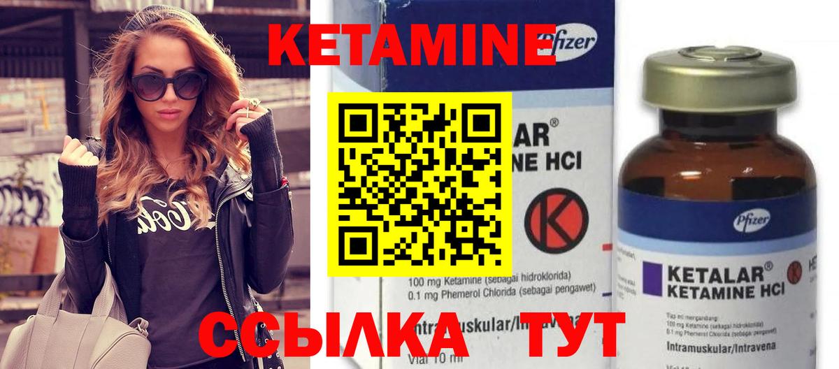Семёнов  КЕТАМИН ketamine  Вход с VPN 