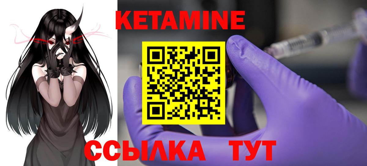 КЕТАМИН ketamine Семёнов