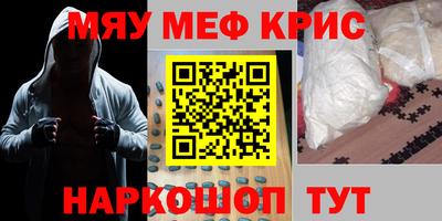крисы Пыть-Ях