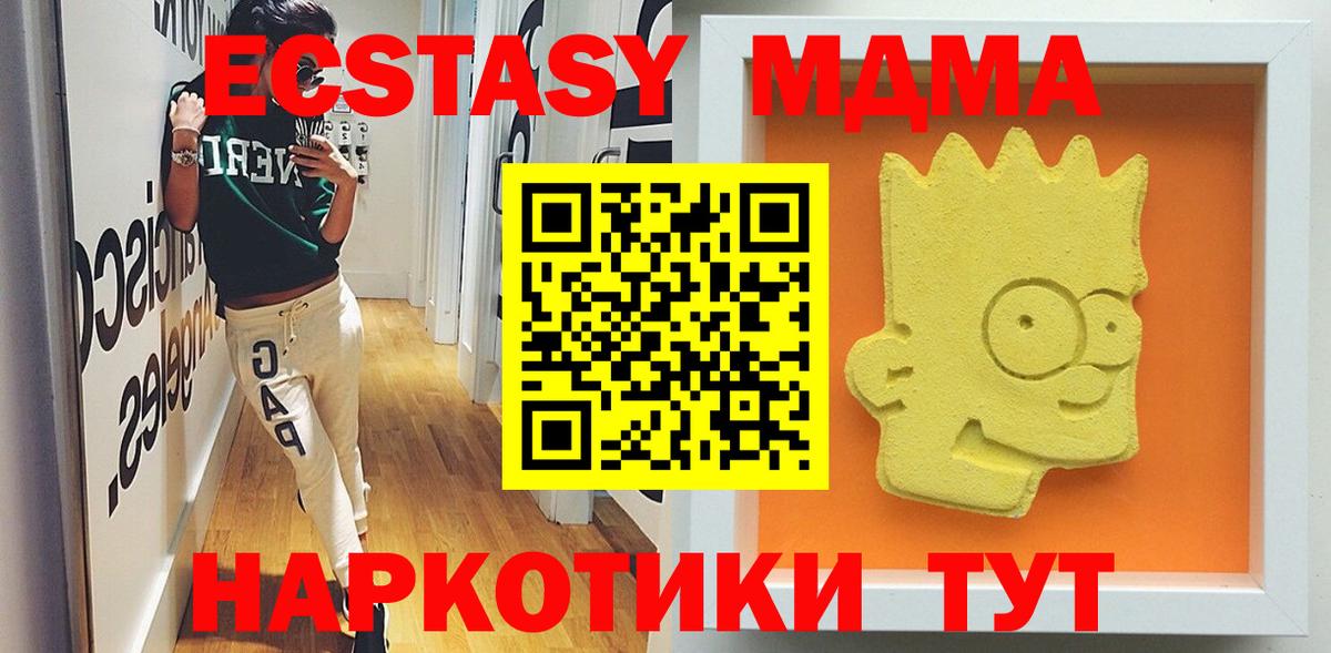 MDMA Molly Семёнов