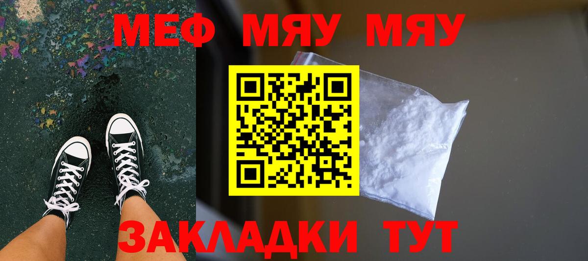 Мефедрон  Меф mephedrone  Меф  Семёнов  Вход с VPN  Меф VHQ 
