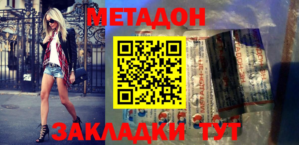 Метадон мёд  ссылка на мегу зеркало  Семёнов  Вход с VPN 