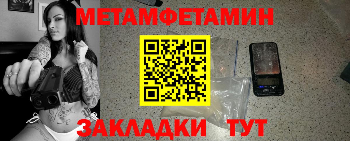 Семёнов  Метамфетамин кристалл  Вход с VPN  Метамфетамин кристалл 