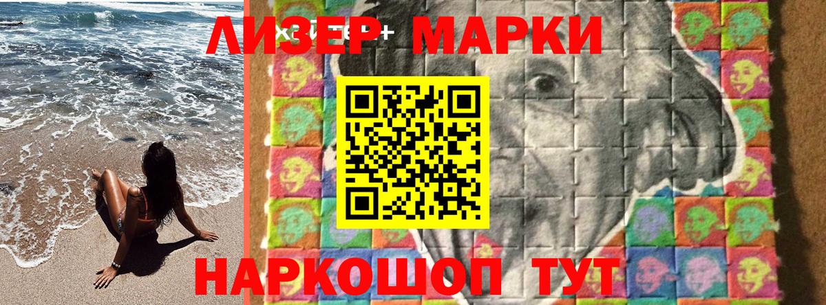 Марки NBOMe 1500мкг Семёнов